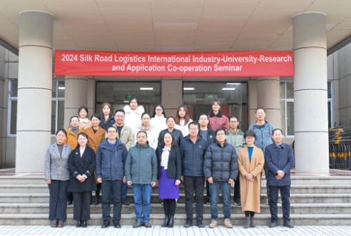 2024丝绸之路物流国际产学研用合作研讨会