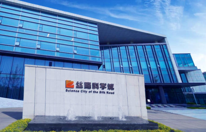 西安“双中心”落地 丝路科学城是唯一核心承载区