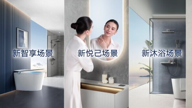 持质以恒，共筑"好房子"：2025年恒洁的品质人居升级答案