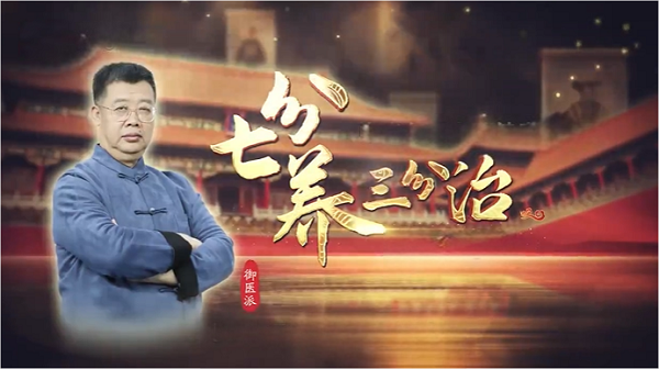 百年医脉，御医流芳：史士昊的中医世家传承