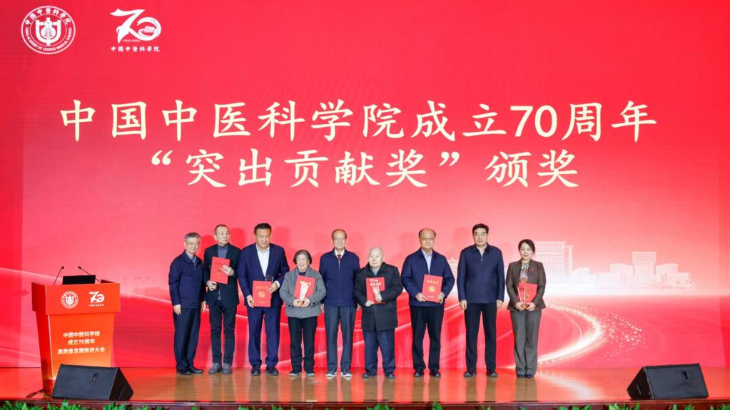 70年，岐黄之术谱新篇——中国中医科学院厚植传承弘扬创新迈上新台阶