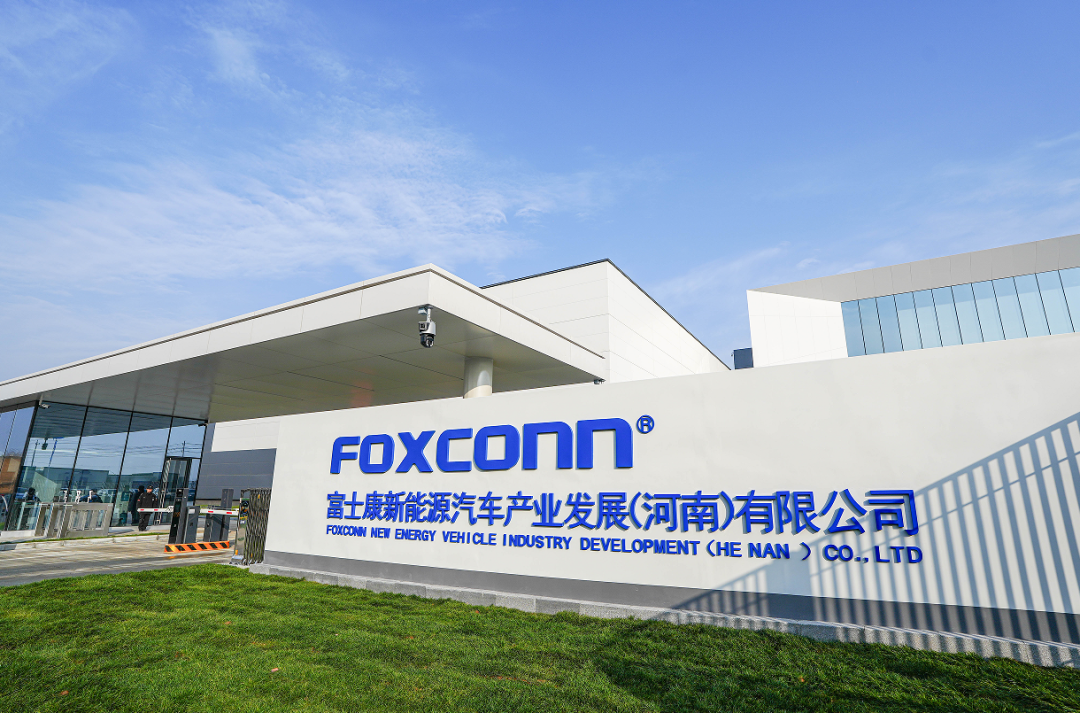 富士康新能源汽车研发中心正式投用