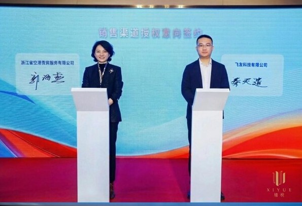 浙江空港贵宾"禧悦"推出"悦速达"，助旅客"抢时间、稳送到"