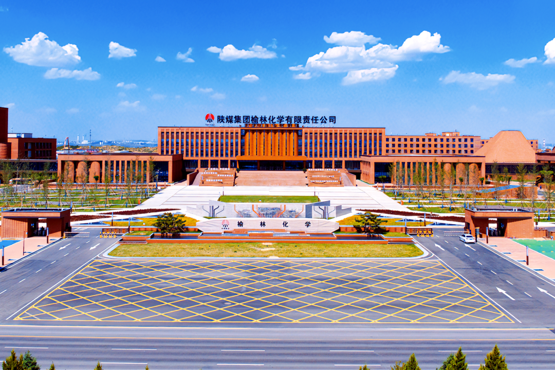 向新而行 逐绿而兴——榆林全力推进能源产业转型升级综述