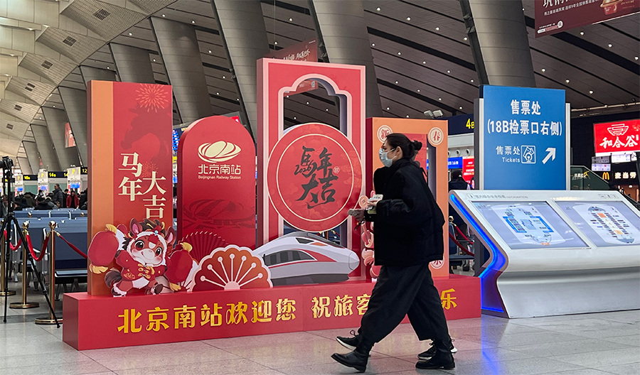 全国铁路春运今日启动 预计发送旅客5.4亿人次