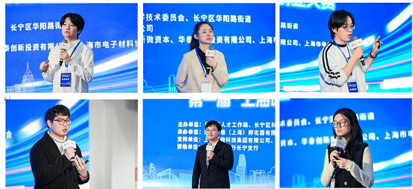 创新生态再升级!第一届“上海硅巷”创新创业大赛成功举办