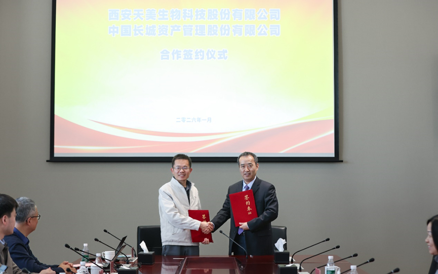 新质生产力赋能生物制造 天美生物与中国长城资产战略签约