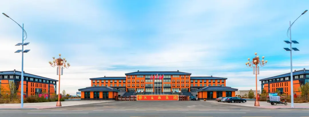 三主粮集团科技发展报告——从燕麦全产业链到农业新质生产力的构建者