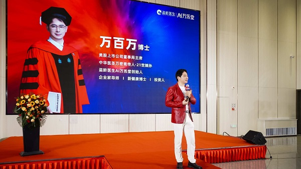 盗龄医生创始人万百万：跨越中美创业三十年，解锁健康财富双赢密码