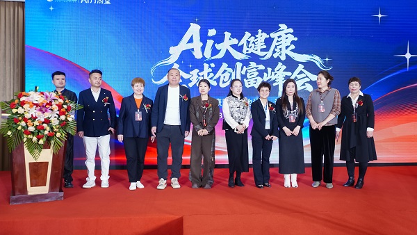 盗龄医生大健康创业泉城起宏图,春潮逐浪高