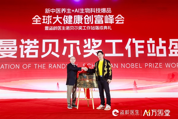 从哈佛博士后到美股董事局主席：万百万的跨界创新之路