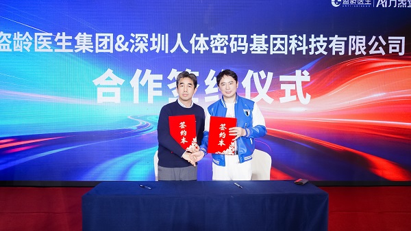 盗龄医生大健康创业泉城起宏图,春潮逐浪高