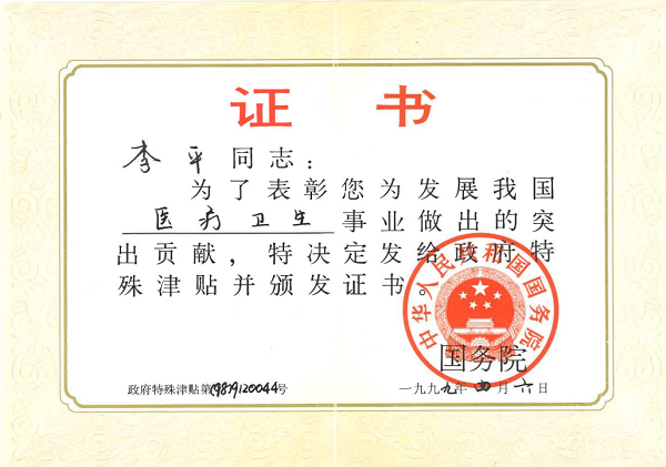 1个方子+1杯茶“双解”肺结节!李平倾情分享四十年验方